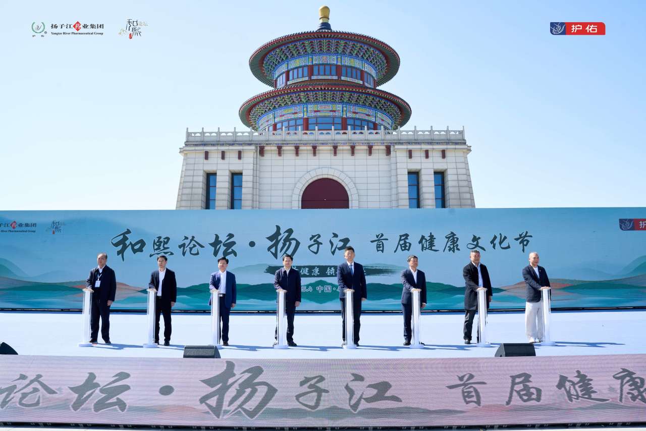 打造和熙生态圈，集团首届健康文化节开幕