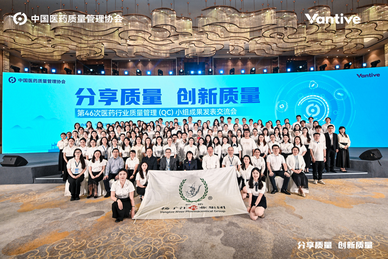 “二十一连冠”!集团蝉联全国医药行业QC小组成果发表一等奖总数冠军
