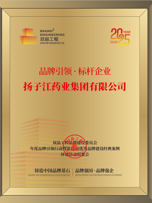 集团荣获“双品工程”优秀案例三项荣誉